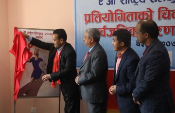 नवौं राष्ट्रिय खेलकुदको लोगो, मस्कट र नारा सार्वजनिक